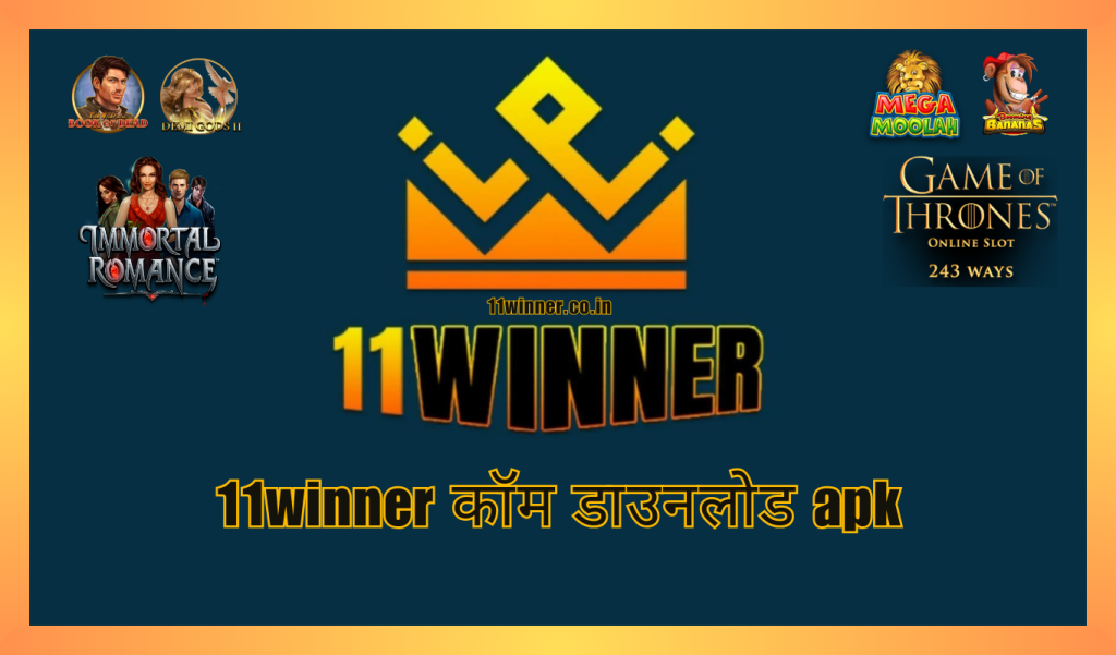 11winner कॉम डाउनलोड APK